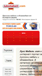Mobile Screenshot of luksmebeli.com